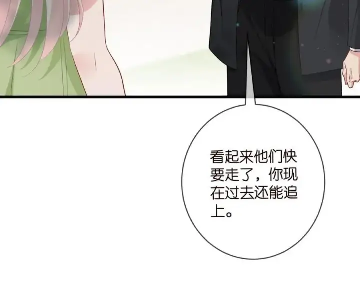 漫画《名门挚爱》第483 豪门秘辛第84张图