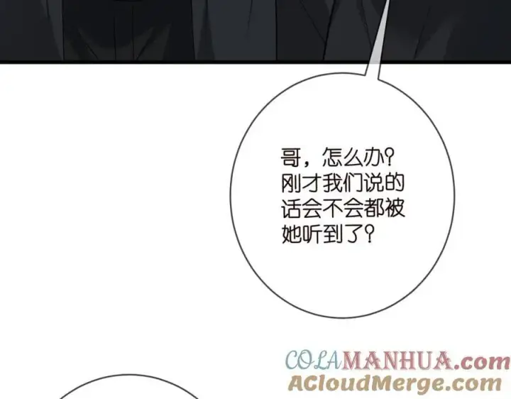 漫画《名门挚爱》第483 豪门秘辛第93张图