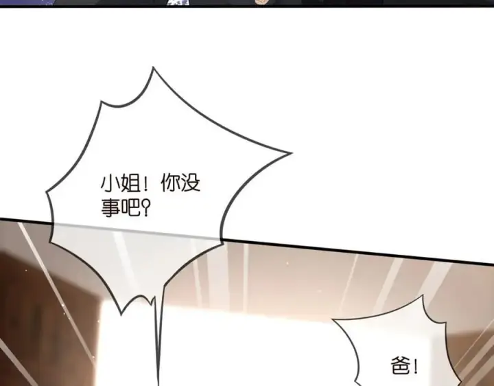 漫画《名门挚爱》第484 祠堂风波第107张图