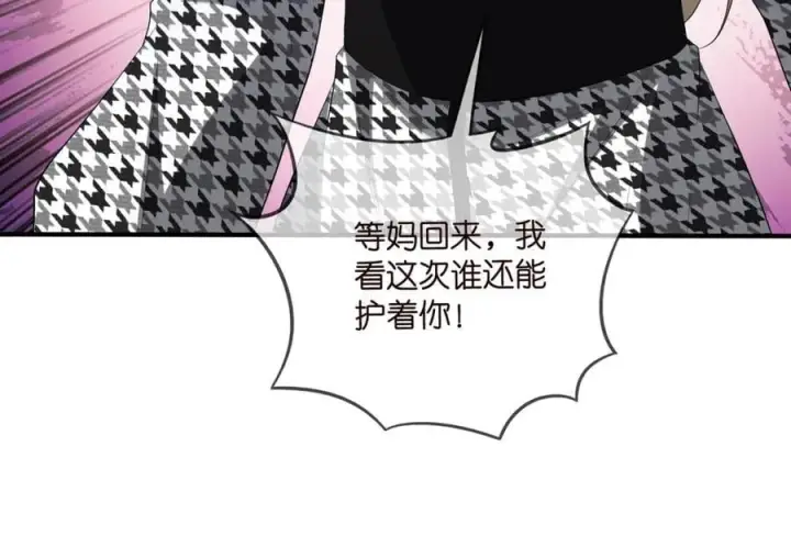 漫画《名门挚爱》第484 祠堂风波第112张图