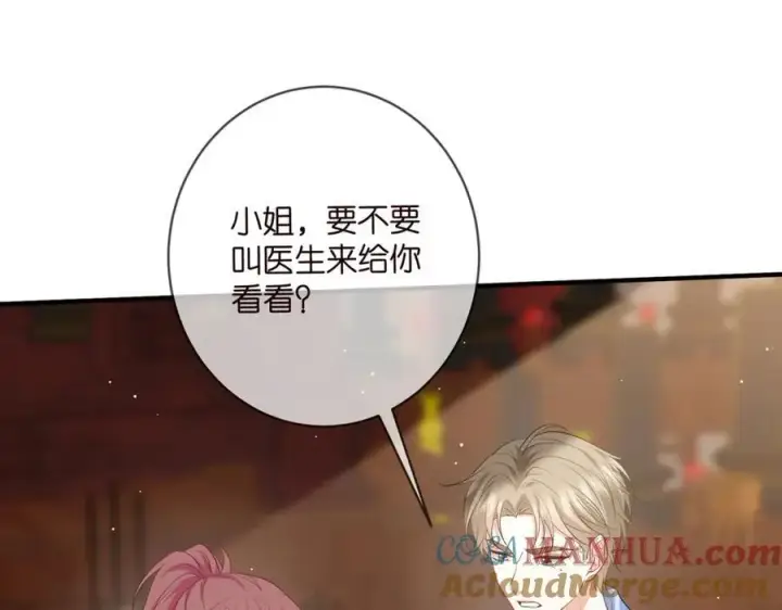 漫画《名门挚爱》第484 祠堂风波第113张图