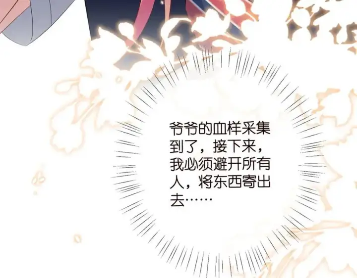 漫画《名门挚爱》第484 祠堂风波第120张图