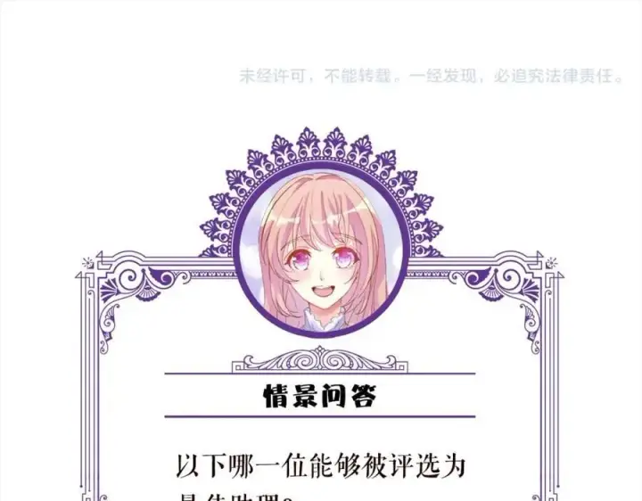 漫画《名门挚爱》第484 祠堂风波第122张图