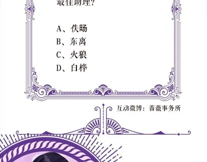 漫画《名门挚爱》第484 祠堂风波第123张图