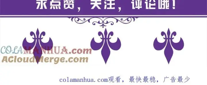 漫画《名门挚爱》第484 祠堂风波第125张图