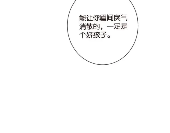 漫画《名门挚爱》第484 祠堂风波第19张图