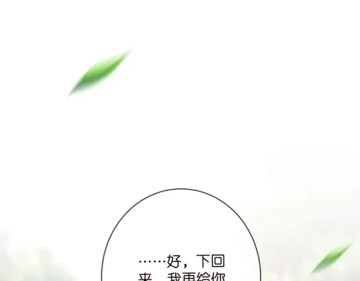 漫画《名门挚爱》第484 祠堂风波第20张图
