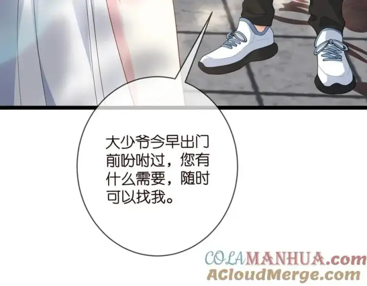 漫画《名门挚爱》第484 祠堂风波第29张图