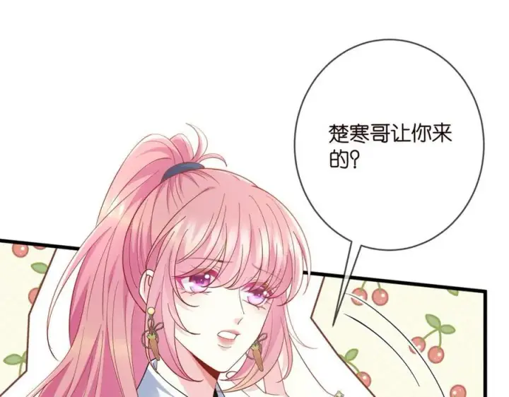 漫画《名门挚爱》第484 祠堂风波第30张图