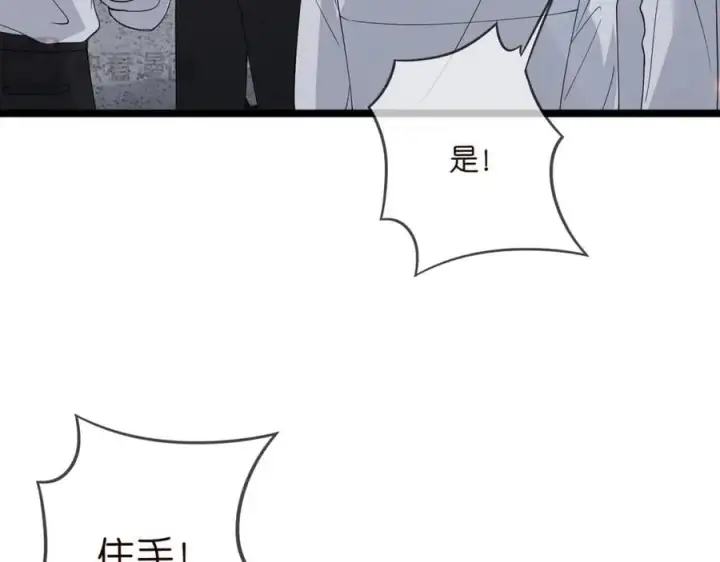 漫画《名门挚爱》第484 祠堂风波第40张图