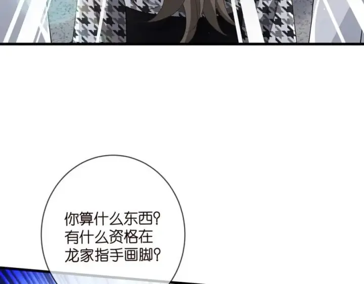 漫画《名门挚爱》第484 祠堂风波第46张图