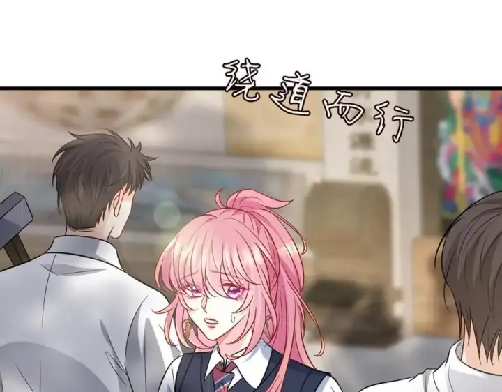 漫画《名门挚爱》第484 祠堂风波第51张图