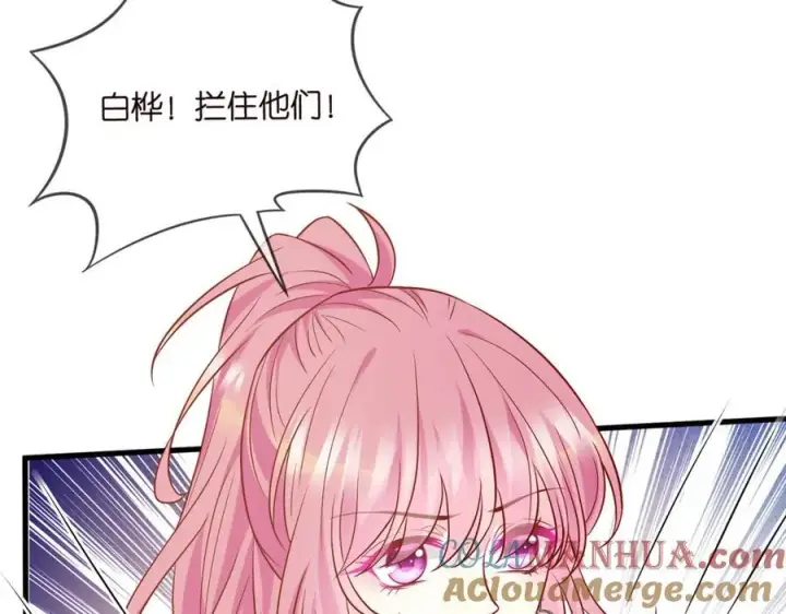 漫画《名门挚爱》第484 祠堂风波第53张图