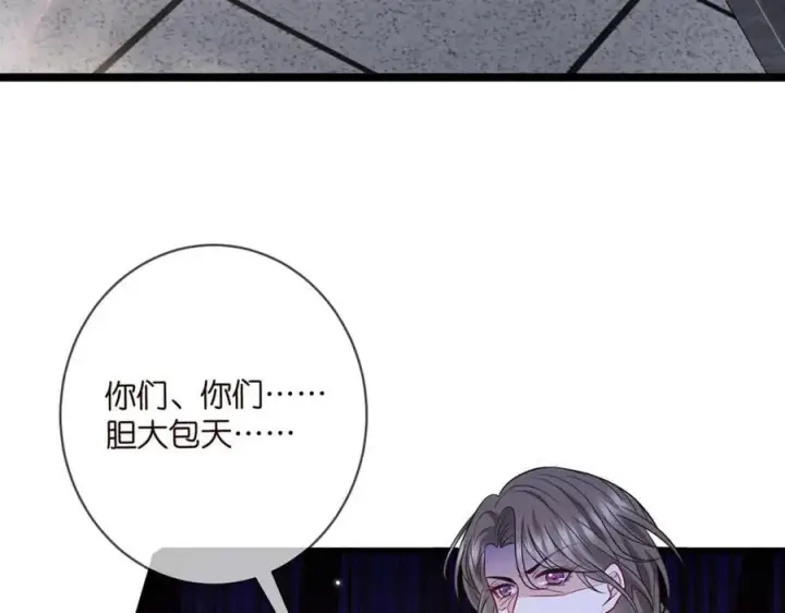 漫画《名门挚爱》第484 祠堂风波第60张图