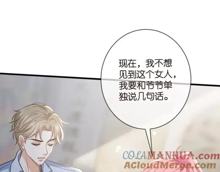 漫画《名门挚爱》第484 祠堂风波第65张图