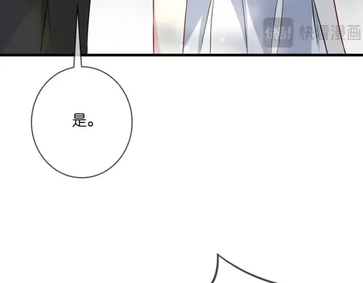 漫画《名门挚爱》第484 祠堂风波第67张图