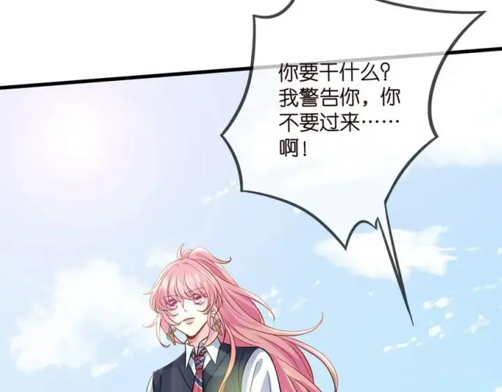 漫画《名门挚爱》第484 祠堂风波第68张图