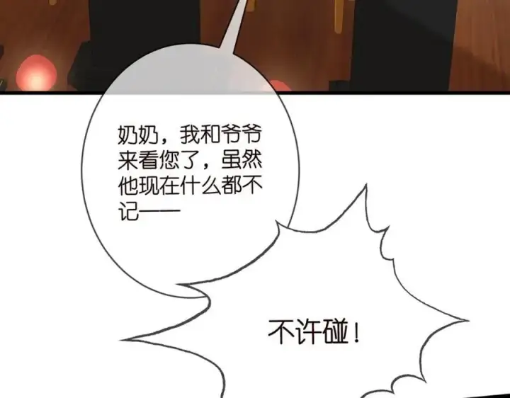 漫画《名门挚爱》第484 祠堂风波第75张图
