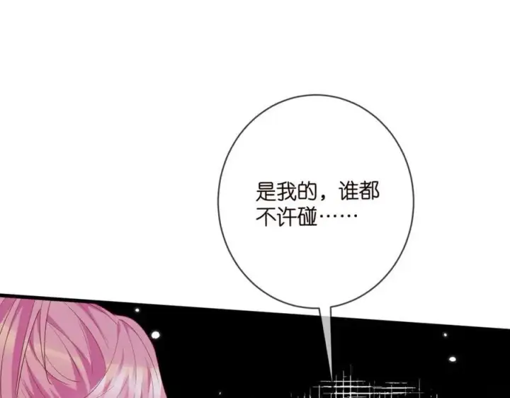 漫画《名门挚爱》第484 祠堂风波第78张图