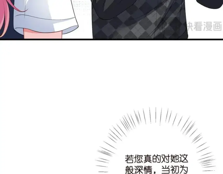 漫画《名门挚爱》第484 祠堂风波第80张图