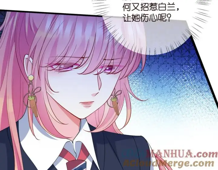 漫画《名门挚爱》第484 祠堂风波第81张图