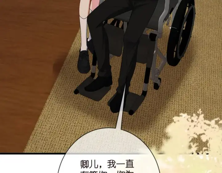 漫画《名门挚爱》第484 祠堂风波第84张图