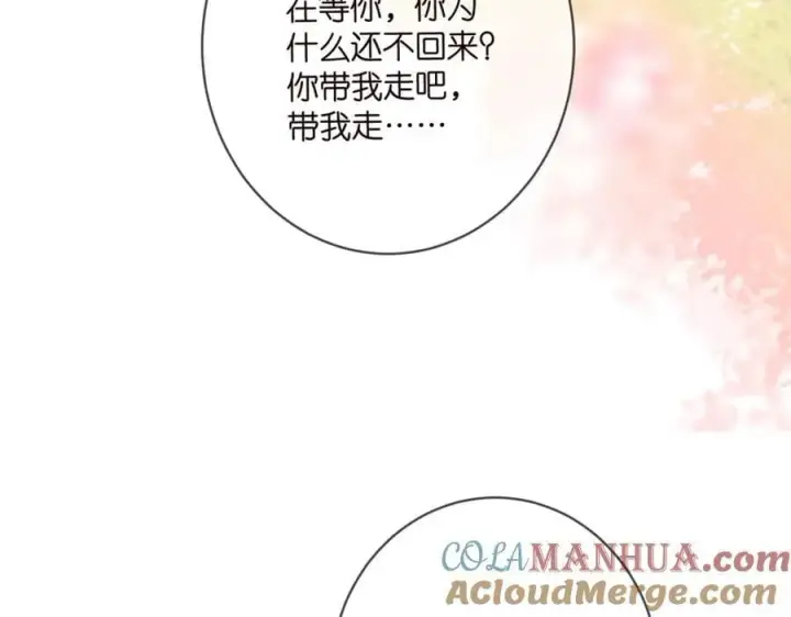 漫画《名门挚爱》第484 祠堂风波第85张图