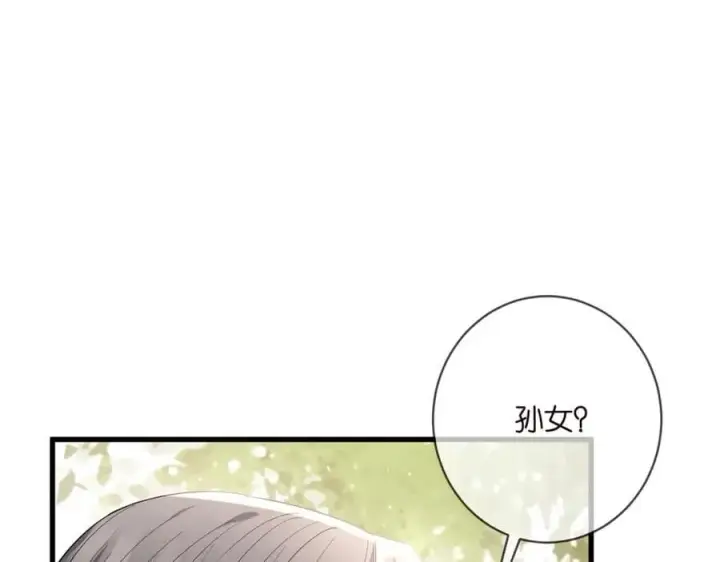 漫画《名门挚爱》第484 祠堂风波第88张图