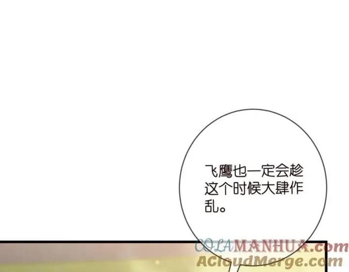 漫画《名门挚爱》第484 祠堂风波第9张图