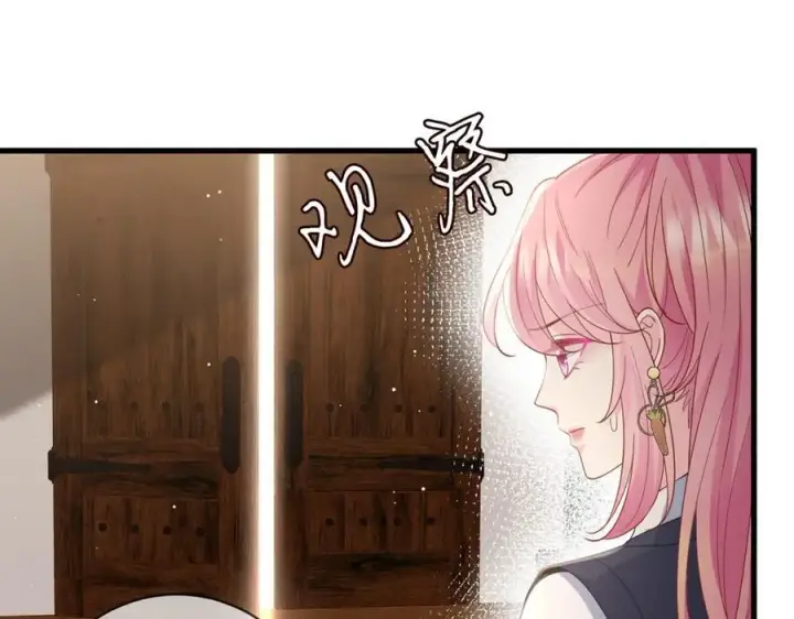 漫画《名门挚爱》第484 祠堂风波第91张图