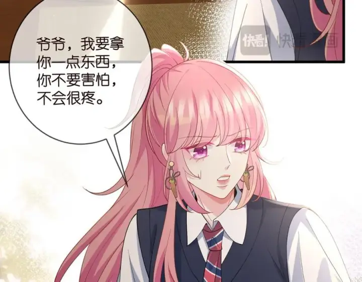 漫画《名门挚爱》第484 祠堂风波第92张图