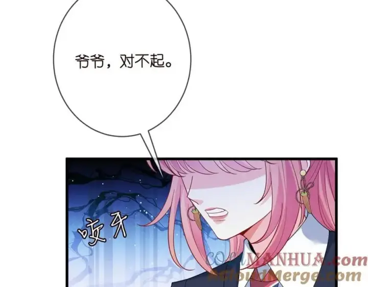 漫画《名门挚爱》第484 祠堂风波第97张图