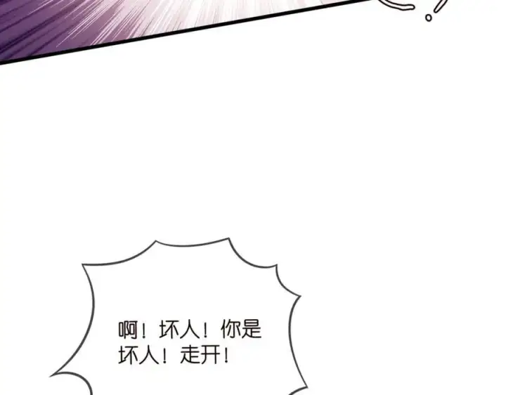 漫画《名门挚爱》第484 祠堂风波第99张图