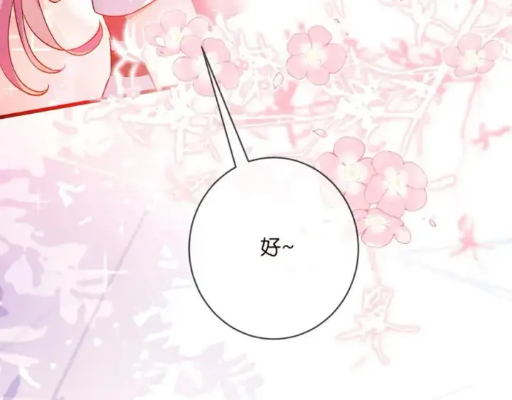 漫画《名门挚爱》第485 正面刚龙家人第100张图