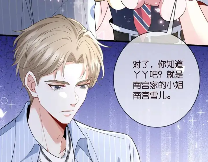 漫画《名门挚爱》第485 正面刚龙家人第11张图