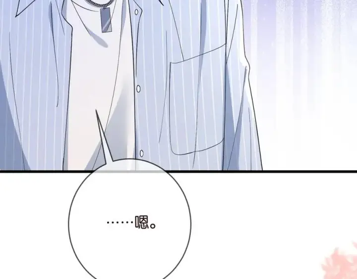 漫画《名门挚爱》第485 正面刚龙家人第12张图