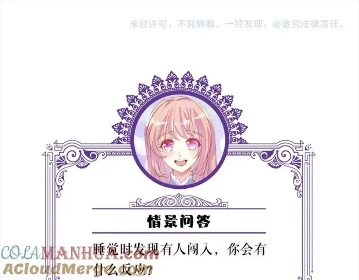 漫画《名门挚爱》第485 正面刚龙家人第121张图