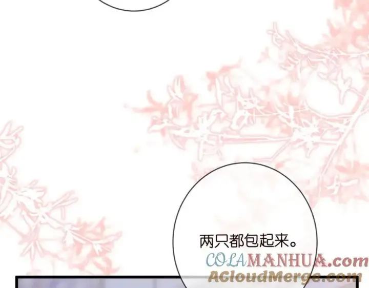 漫画《名门挚爱》第485 正面刚龙家人第13张图