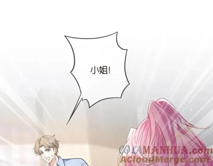 漫画《名门挚爱》第485 正面刚龙家人第21张图