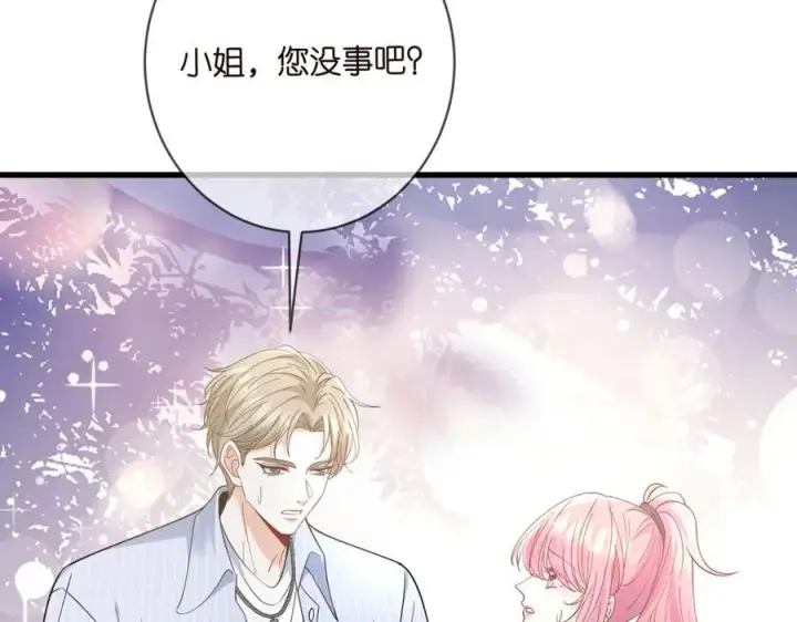 漫画《名门挚爱》第485 正面刚龙家人第24张图