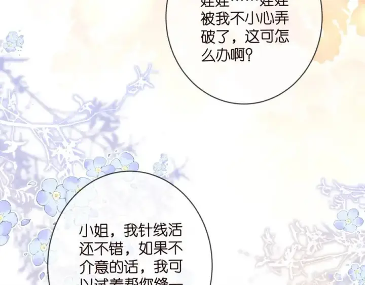 漫画《名门挚爱》第485 正面刚龙家人第26张图