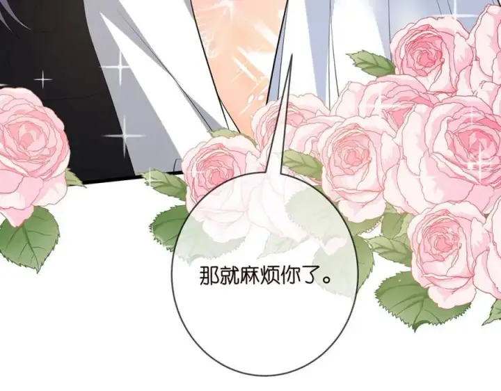 漫画《名门挚爱》第485 正面刚龙家人第34张图