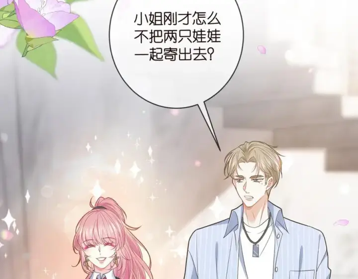 漫画《名门挚爱》第485 正面刚龙家人第36张图
