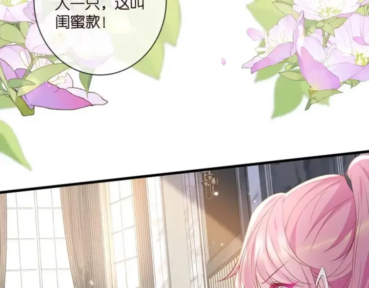 漫画《名门挚爱》第485 正面刚龙家人第39张图