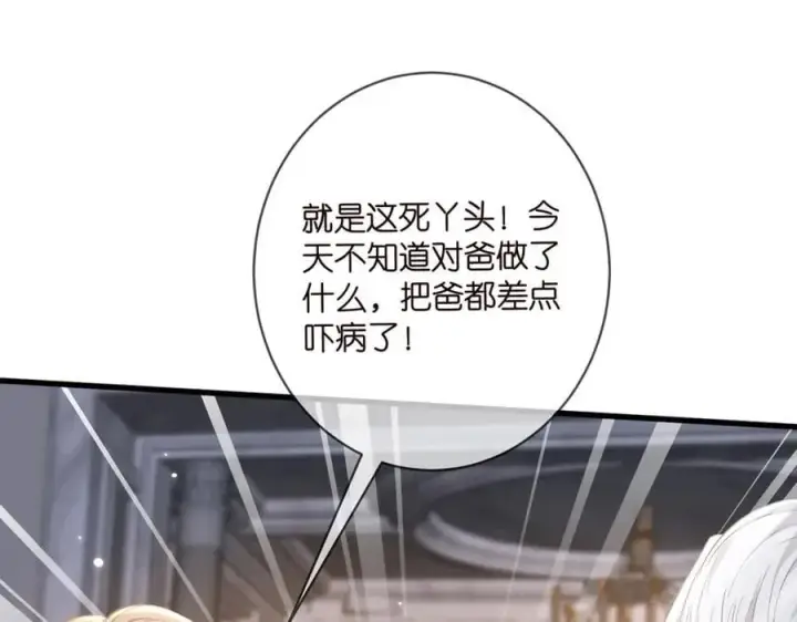 漫画《名门挚爱》第485 正面刚龙家人第42张图