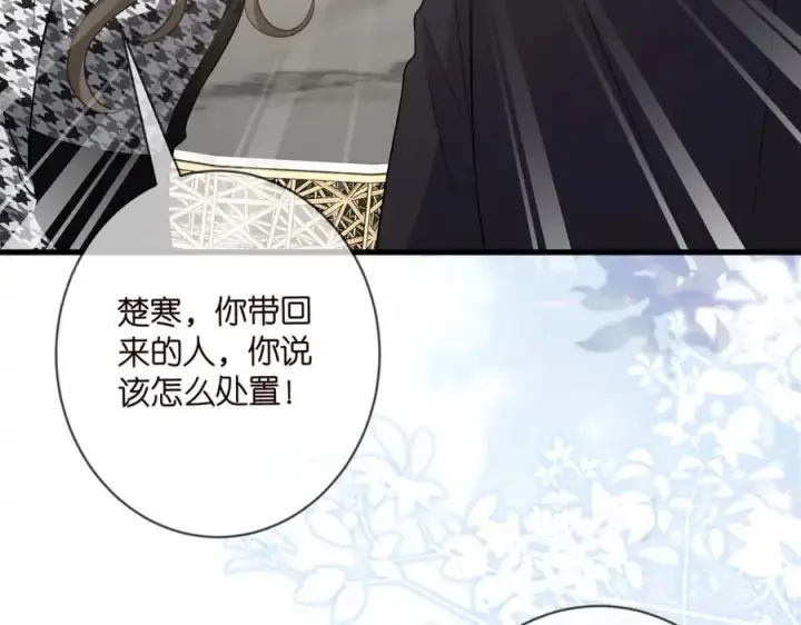 漫画《名门挚爱》第485 正面刚龙家人第44张图