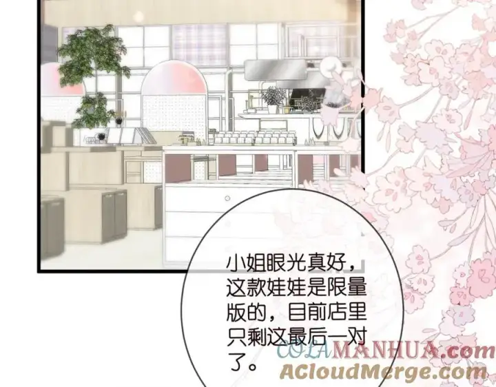 漫画《名门挚爱》第485 正面刚龙家人第5张图