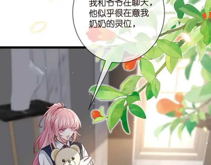 漫画《名门挚爱》第485 正面刚龙家人第50张图