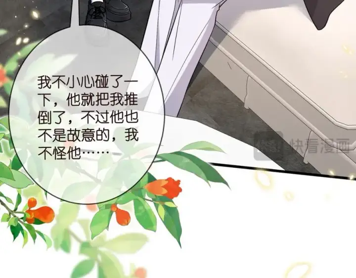 漫画《名门挚爱》第485 正面刚龙家人第52张图