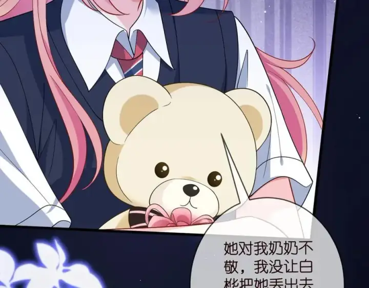 漫画《名门挚爱》第485 正面刚龙家人第60张图